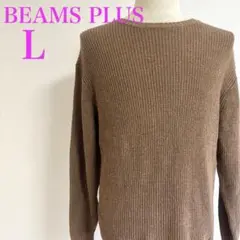 ブラウン ニット