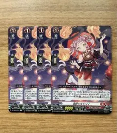 ヴァンガード シェンリィ　TD 忍妖シェンリィ【TD】{DZ-SS07/010}《ドラゴンエンパイア》 - カード