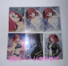 五等分の花嫁　中野ニ乃　セット売り