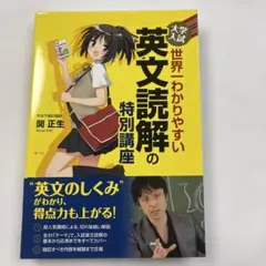 英文法の魅力 里中哲彦著 - メルカリ