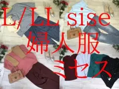 み*ん様 26-6712　婦人服　ミセス　まとめ売り　57着　L/LLサイズ