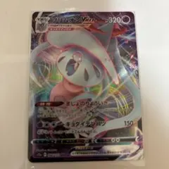 ポケモンカード ブリムオンVMAX 066/172のサムネイル