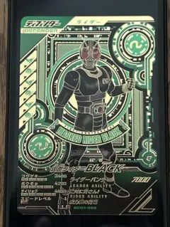 ガンバレジェンズ SC01-056 LLR 仮面ライダーBLACK