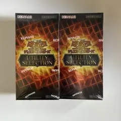 遊戯王UTILITY SELECTION 2BOX 新品未開封 シュリンク付き - メルカリ