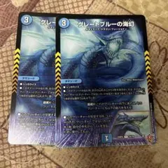 グレートブルーの海幻 グレートブルーのヴィジョン 1枚 - メルカリ