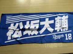 2026年最新】松坂大輔の人気アイテム - メルカリ