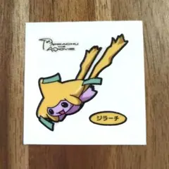 ポケモンシール　ジラーチ Amazon.co.jp: ポケモンセンターオリジナル アソートシール