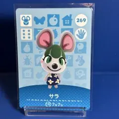 【住民】どうぶつの森 amiiboカード 269 サラ アミーボ あつ森