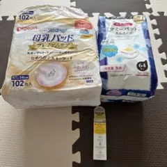 【新春セール】母乳パッド ピュアレーン