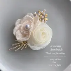 83ハンドメイドコサージュ　卒園式入園式　ハレの日 アイボリー×ホワイト
