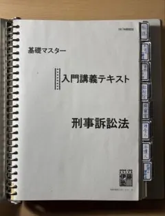 2026年最新】伊藤塾 バインダーの人気アイテム - メルカリ