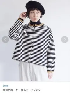 アンビデックス◎度詰ボーダー◎カーディガン◎プルオーバー