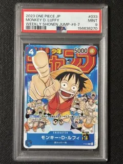ワンピース　モンキー　d ルフィ　ジャンプ　プロモ　PSA9 ワンピース モンキー d ルフィ ジャンプ プロモ PSA9 - メルカリ