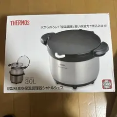 2026年最新】サーモス真空保温調理器シャトルシェフの人気アイテム