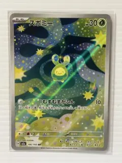 ポケモンカード スボミー AR MEGAドリームex メガドリームex