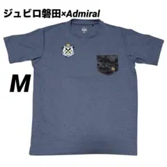 2026年最新】ジュビロ磐田 admiralの人気アイテム - メルカリ