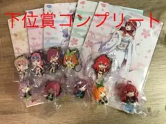 ⭐️値下げしました⭐️五等分の花嫁 一番くじ 下位賞コンプリート 15点セット