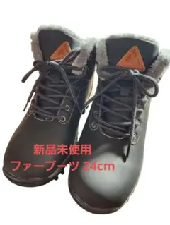 SALE【新品】ファースノーブーツ 24cm ユニセックス