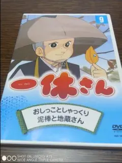 中古】一休さん 8 DVD - メルカリ