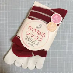 かさねるソックス 2枚かさねセット シルク混 五本指ソックス レディース 匿名