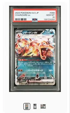 2026年最新】リザードンEX rr psa10の人気アイテム - メルカリ