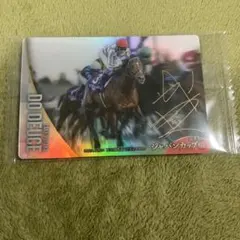 サラブレッドホースコレクション 第３　ドウデュース