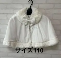 ビビデバビデブティック　ホワイトファーケープ　110