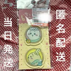 映画ちいかわ　ちいかわ うさぎ　クリップ 2P