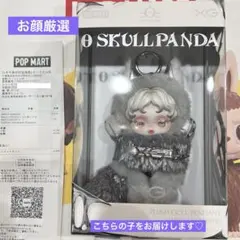 popmart skullpanda XG コラボ スカルパンダ 正規品 厳選
