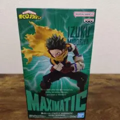 MAXIMATIC IZUKU MIDORIYA フィギュア