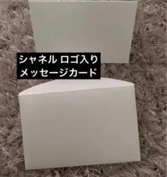 新品　シャネル　レターセット　メッセージカード　封筒　CHANEL 白　ホワイト