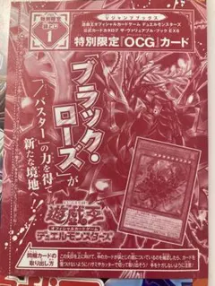 2026年最新】ブラック・ローズ・ドラゴン／バスターの人気アイテム