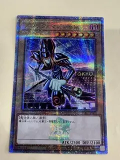 2026年最新】ブラックマジシャン 東京ドームの人気アイテム - メルカリ