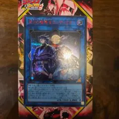 遊戯王　エンディミオン皇国　赤シク　RED　レッドシークレット　3枚 遊戯王 聖月の魔導士エンディミオン シークレットレア 赤文字 red
