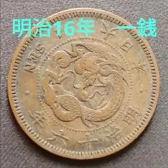 明治32年 ）稲一銭青銅貨 日本 古銭 - メルカリ