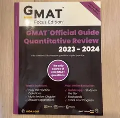 2026年最新】gmat official guideの人気アイテム - メルカリ
