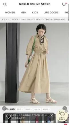opaque.clip フィット＆フレアシャツワンピース【洗濯機洗い可】