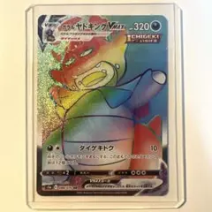 2026年最新】ヤドキング saの人気アイテム - メルカリ