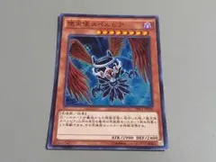 2026年最新】堕天使スペルビア ウルトラの人気アイテム - メルカリ