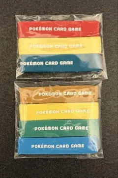 【新品・未開封】【ポケモンカード】おかたづけバンド2種セット