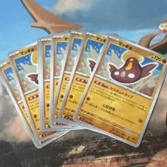 ♡ポケモンカード　マッギョ　まとめ売り♡