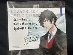 うたプリ HE★VENS Heaven Sky 特典ブロマイド 綺羅