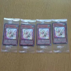 遊戯王 ツクシー 4枚セットのサムネイル