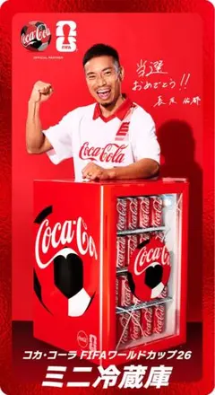 2026年最新】冷蔵庫 コカコーラの人気アイテム - メルカリ