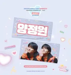 ENHYPEN ジョンウォン スローガン