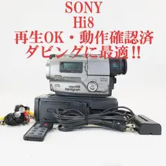 デジタイズに最適】SONY CCD-TR280 Hi8ビデオカメラ - メルカリ