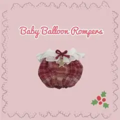 5cmドール 赤ちゃん用バルーンロンパース