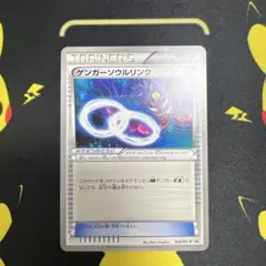 2026年最新】055/XY-P ゲンガーソウルリンクの人気アイテム - メルカリ