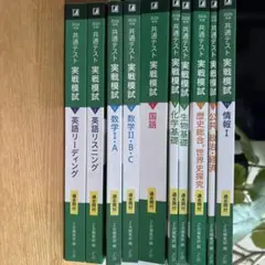 2026年用共通テスト実戦模試(3)数学Ⅰ・A