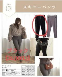 しまむら　らむちゃんコラボ　ハイウエストスキニーパンツ【ブラック/3L/XXL】